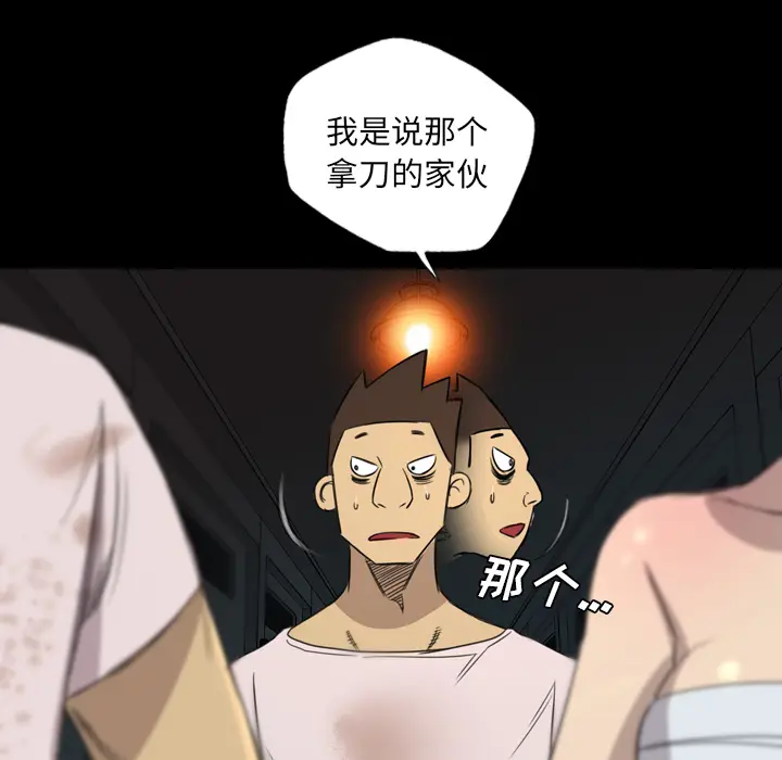 漫画《军岛重罪之岛》第13章第9张图