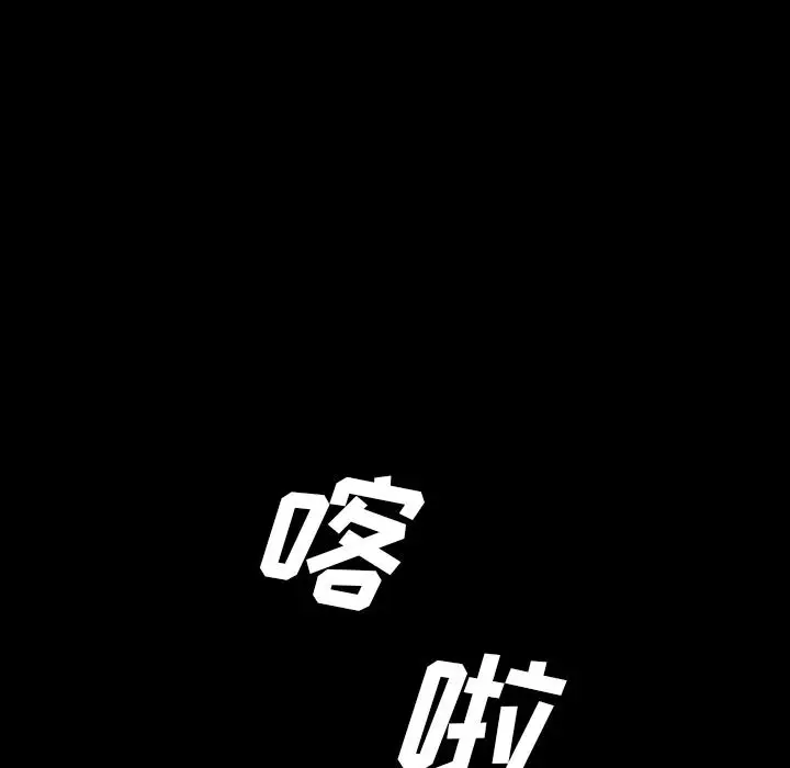 漫画《军岛重罪之岛》第13章第92张图