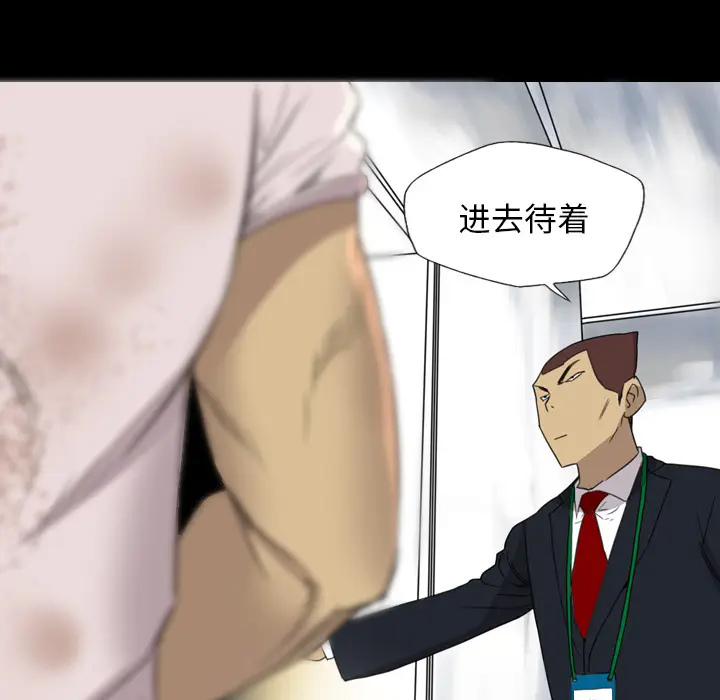 漫画《军岛重罪之岛》第13章第95张图