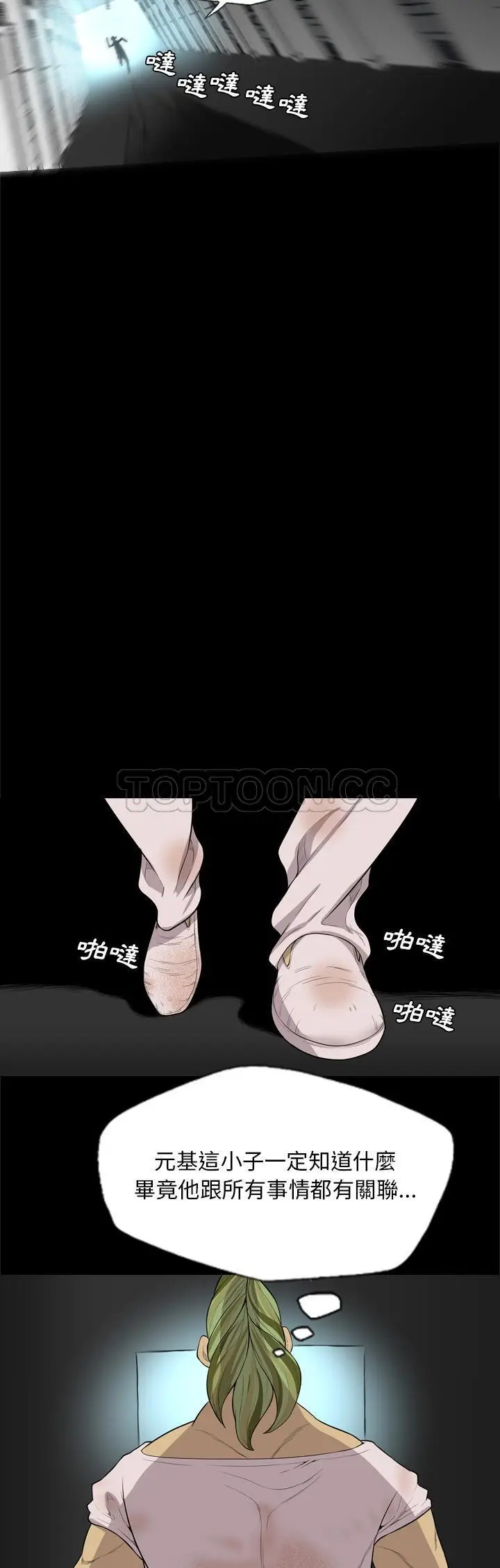 漫画《军岛重罪之岛》第40章第10张图