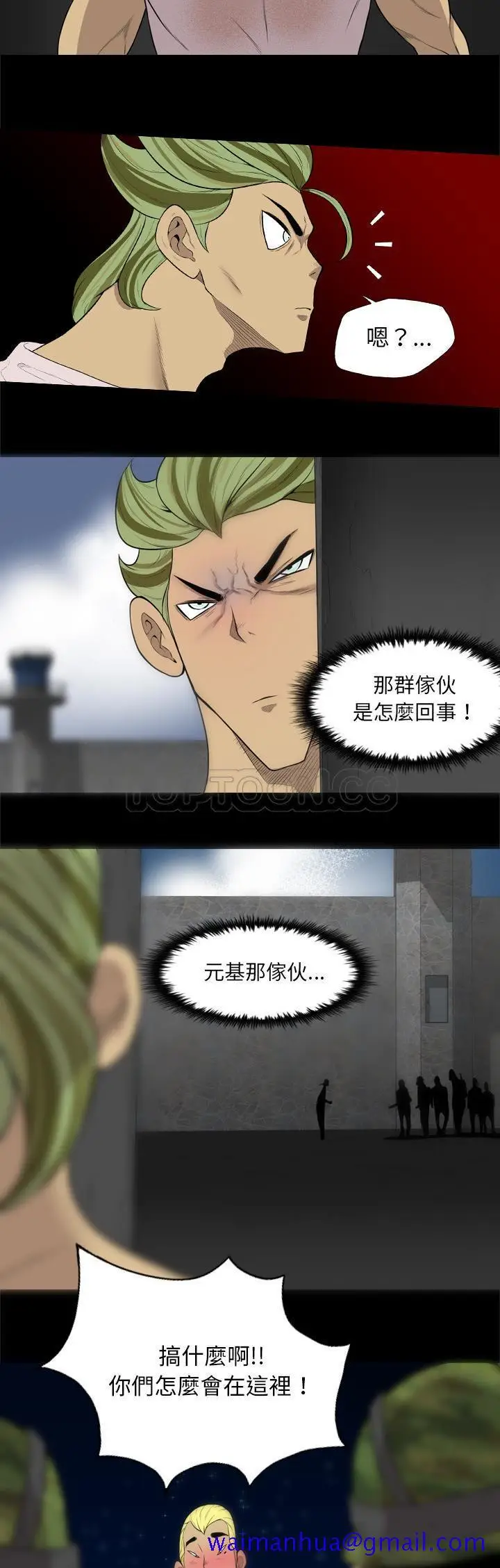 漫画《军岛重罪之岛》第40章第11张图