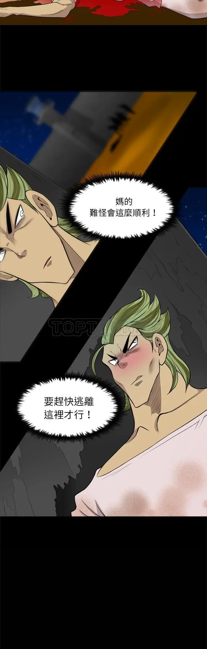漫画《军岛重罪之岛》第40章第15张图
