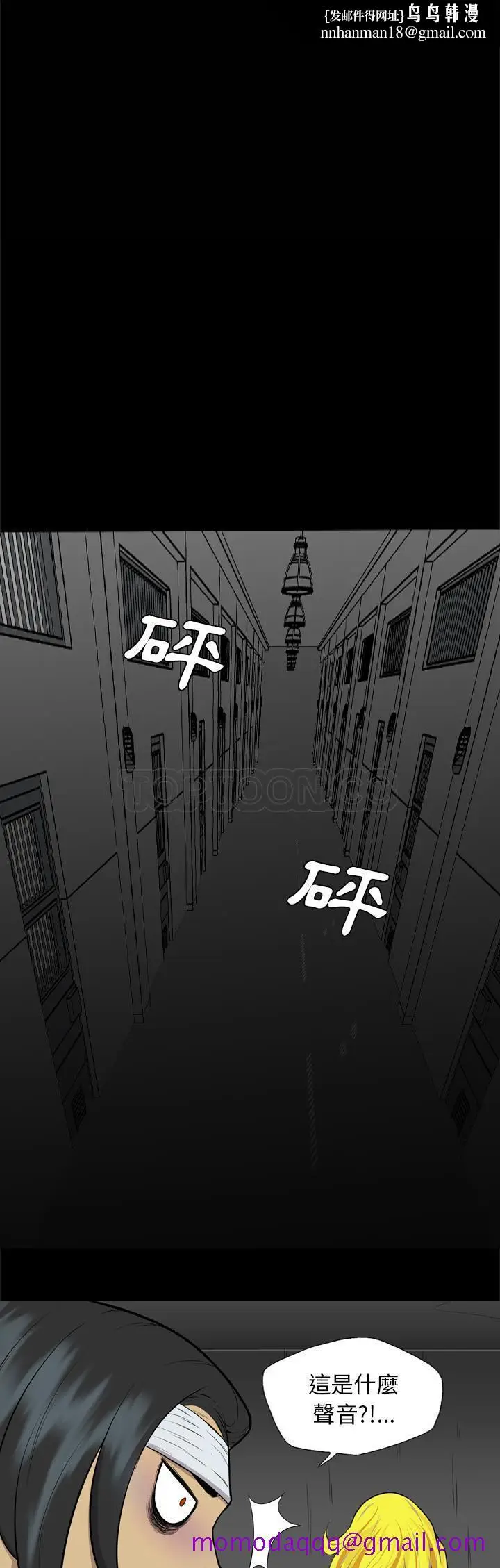 漫画《军岛重罪之岛》第40章第16张图