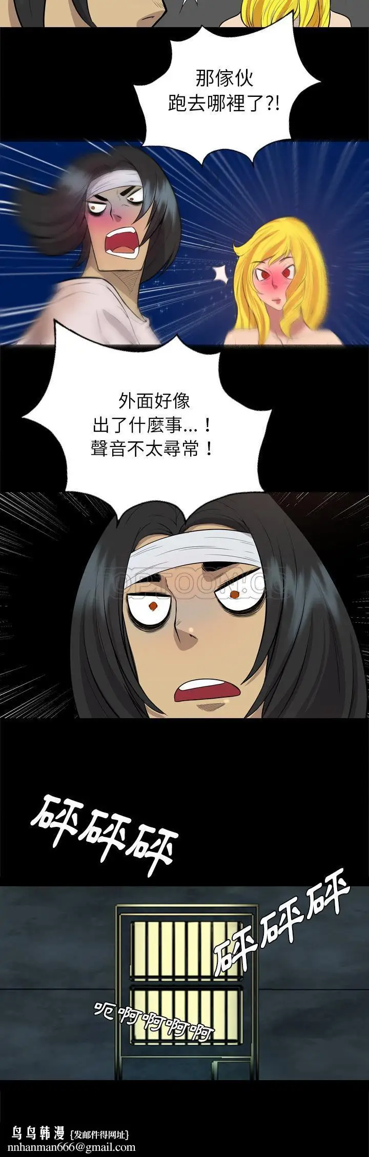 漫画《军岛重罪之岛》第40章第17张图
