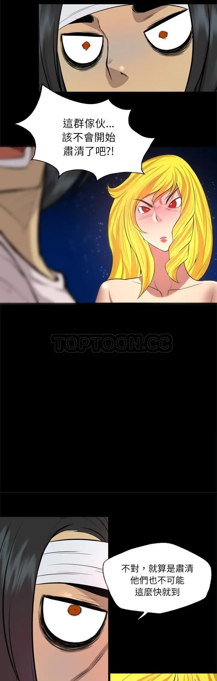 漫画《军岛重罪之岛》第40章第18张图