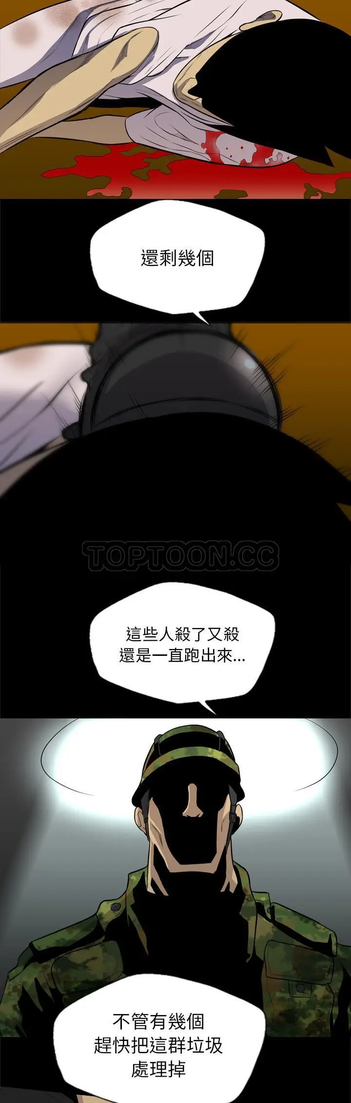 漫画《军岛重罪之岛》第40章第20张图