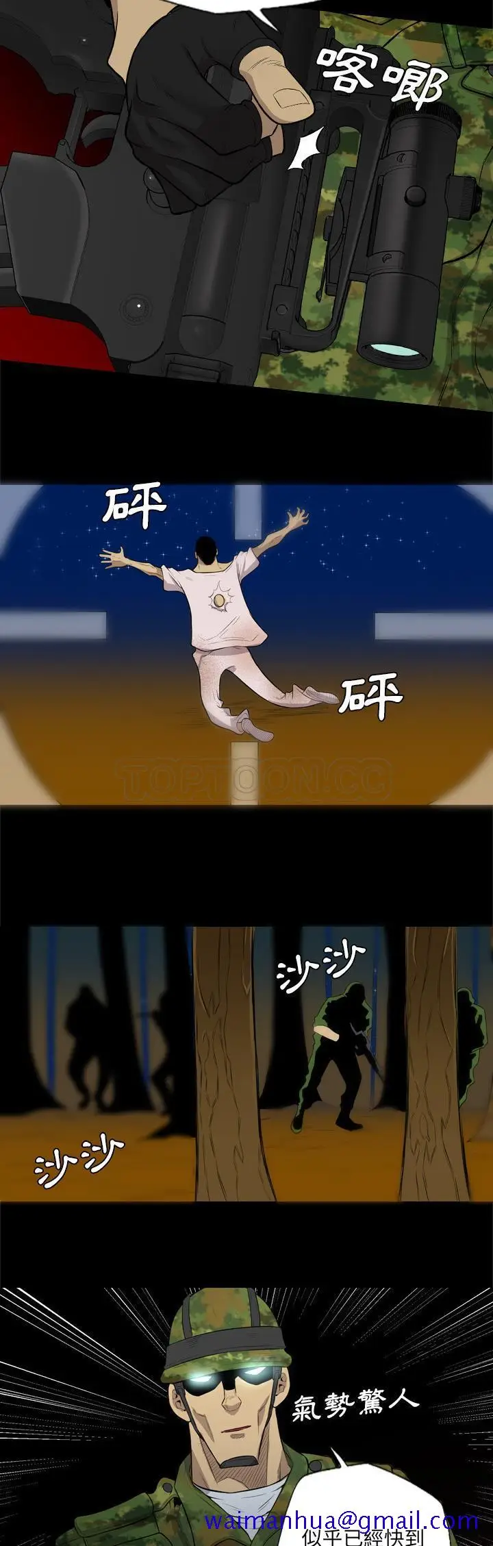 漫画《军岛重罪之岛》第40章第21张图