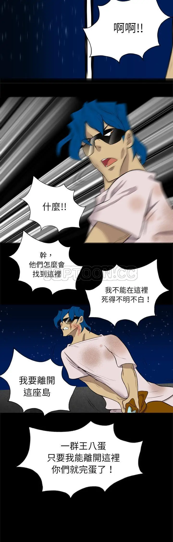 漫画《军岛重罪之岛》第40章第23张图
