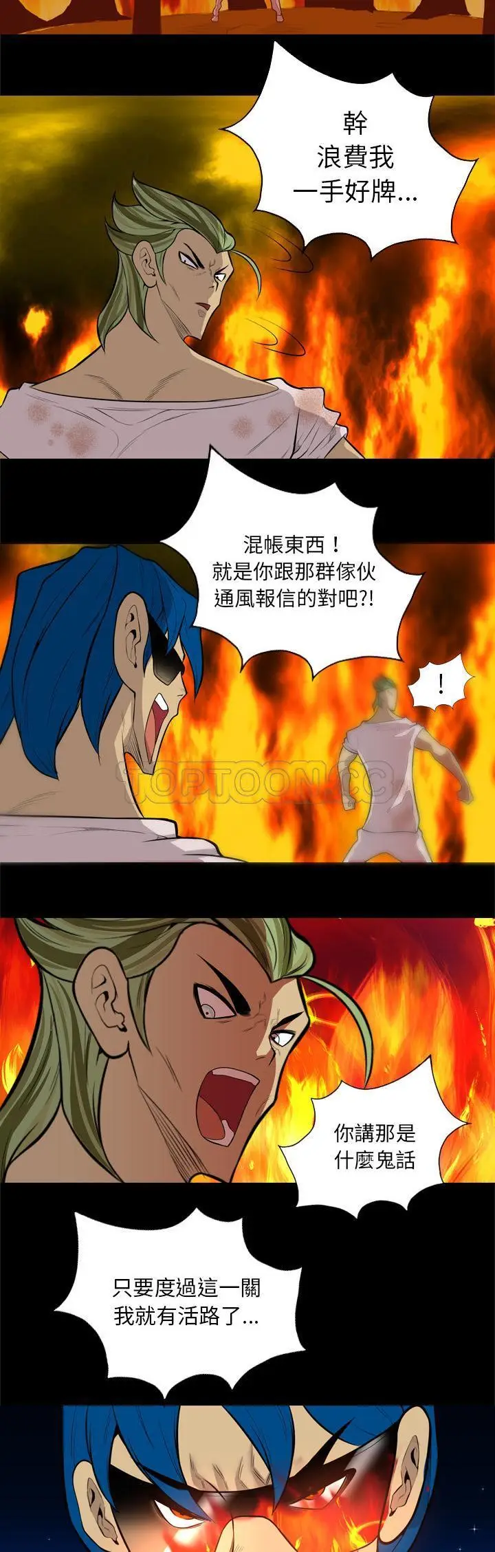 漫画《军岛重罪之岛》第40章第25张图