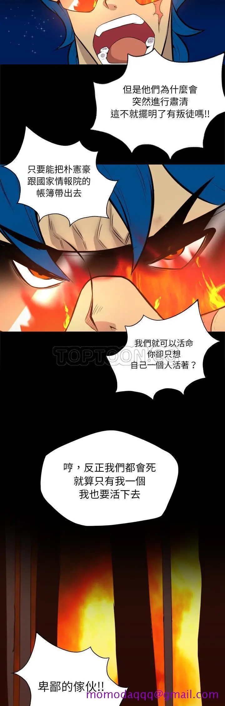 漫画《军岛重罪之岛》第40章第26张图