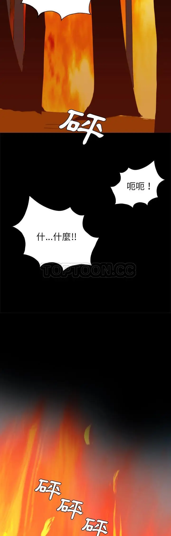 漫画《军岛重罪之岛》第40章第27张图