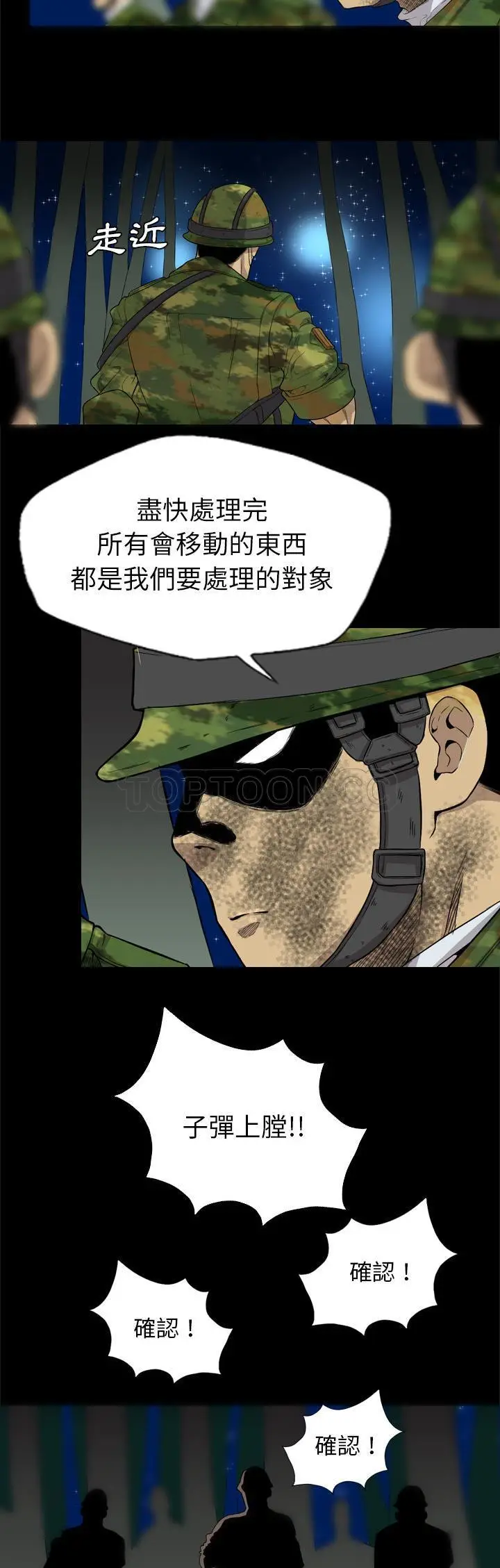 漫画《军岛重罪之岛》第40章第3张图
