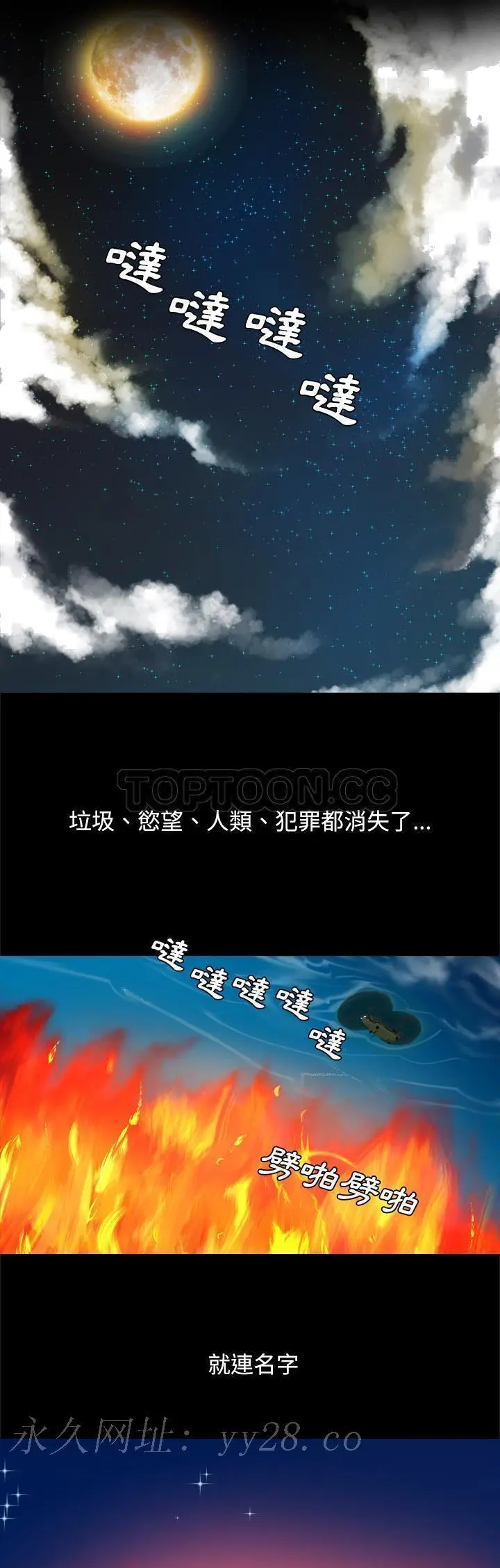 漫画《军岛重罪之岛》第40章第30张图