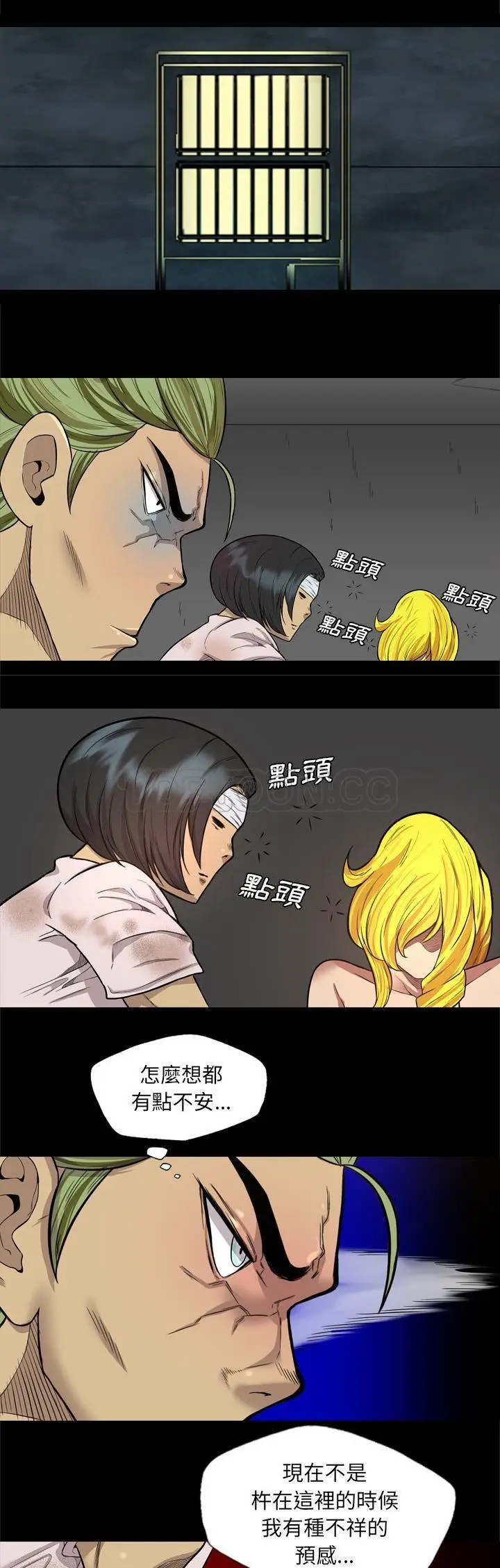 漫画《军岛重罪之岛》第40章第5张图