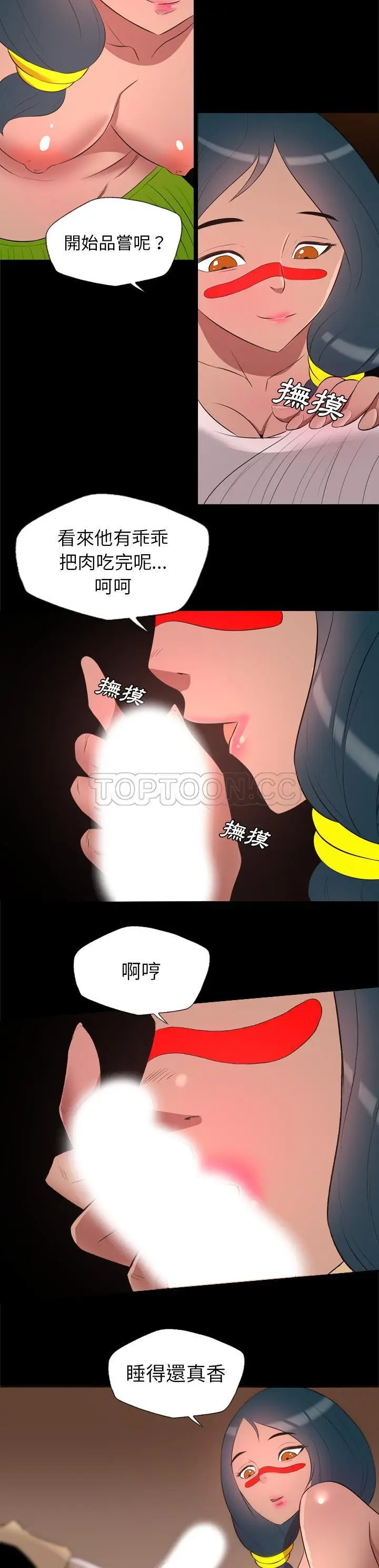 漫画《军岛重罪之岛》第26章第10张图
