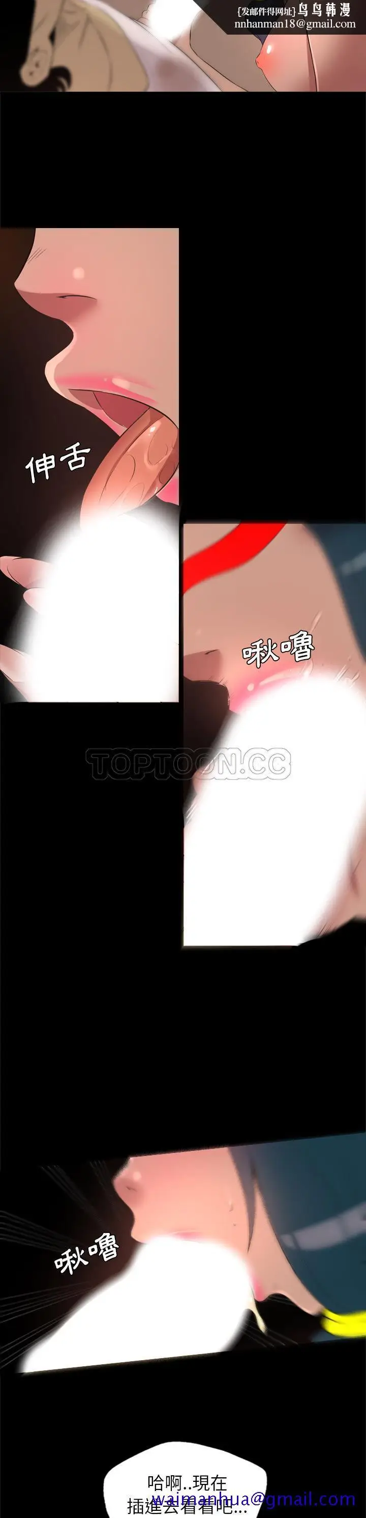 漫画《军岛重罪之岛》第26章第11张图