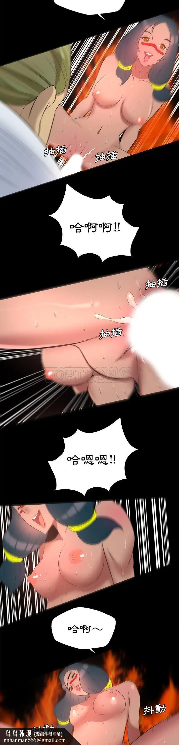 漫画《军岛重罪之岛》第26章第12张图