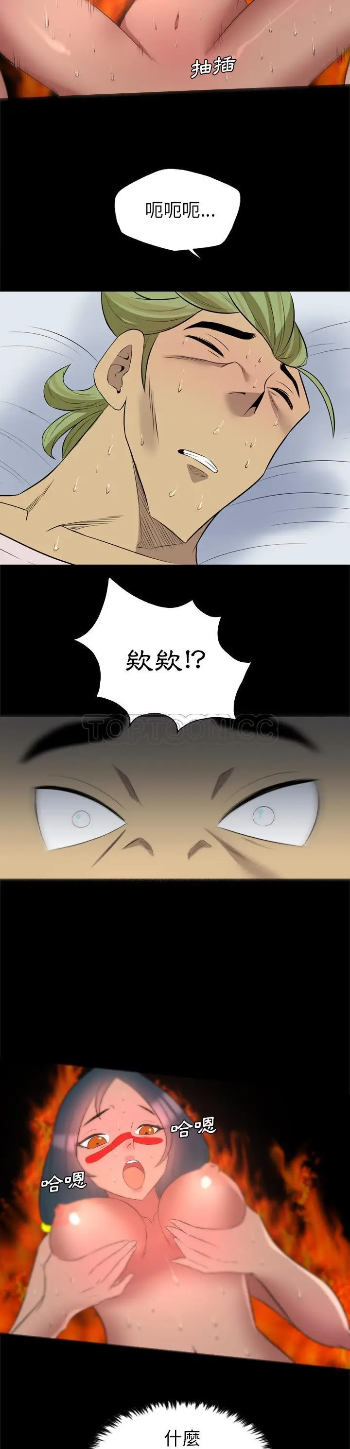 漫画《军岛重罪之岛》第26章第13张图