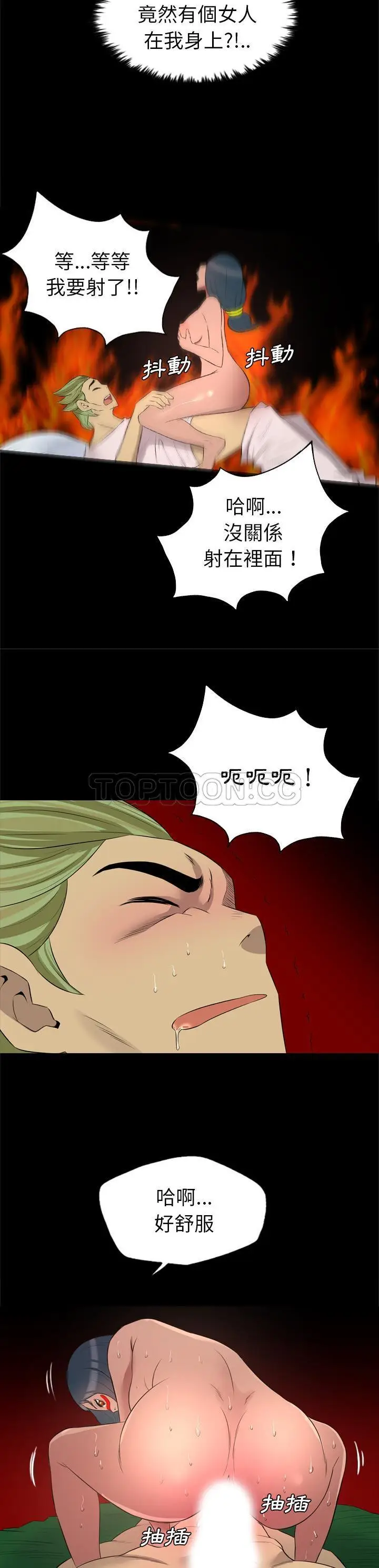 漫画《军岛重罪之岛》第26章第14张图