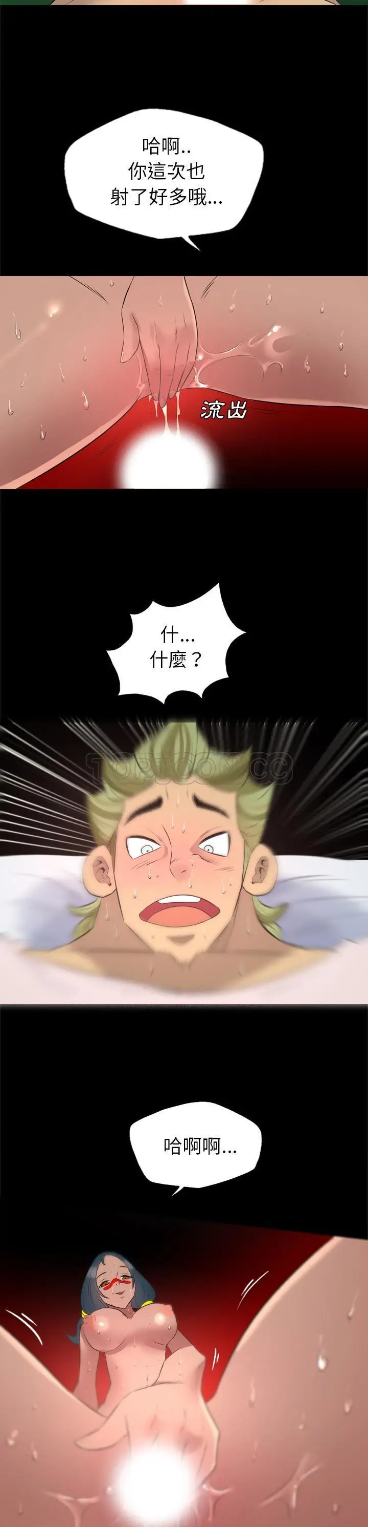 漫画《军岛重罪之岛》第26章第15张图