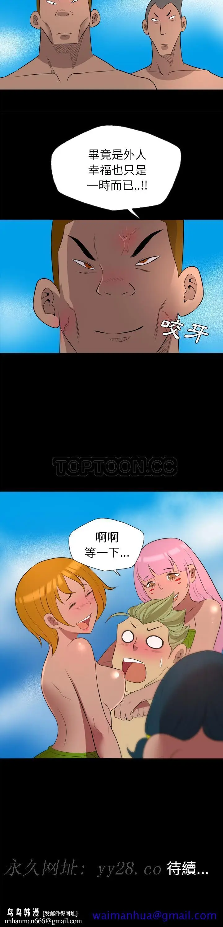 漫画《军岛重罪之岛》第26章第21张图