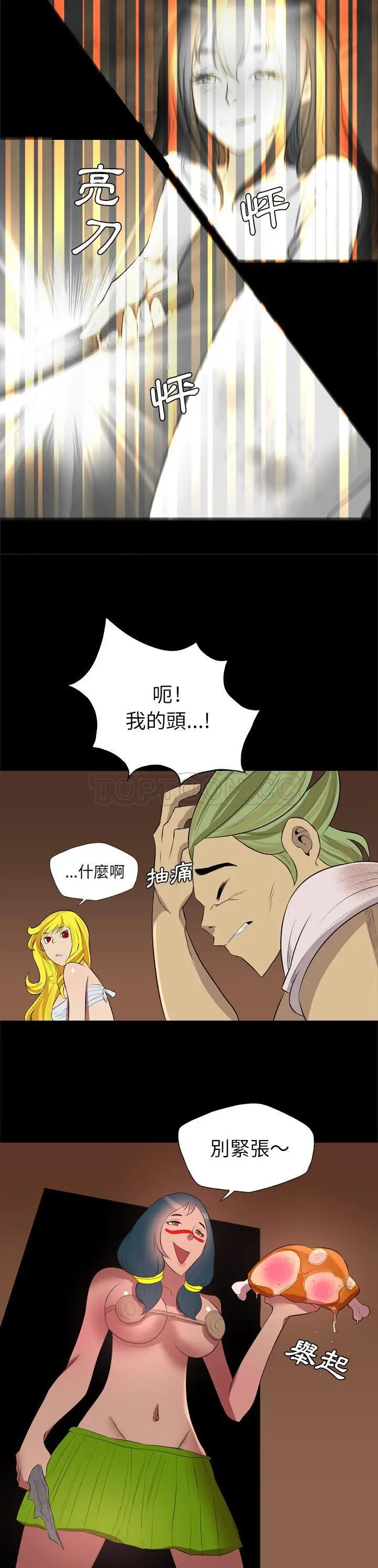 漫画《军岛重罪之岛》第26章第4张图