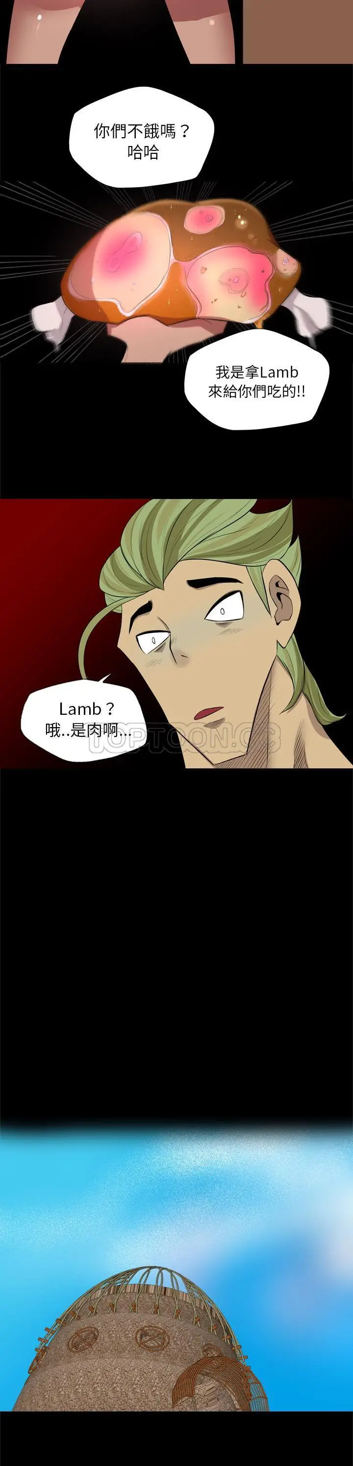 漫画《军岛重罪之岛》第26章第5张图