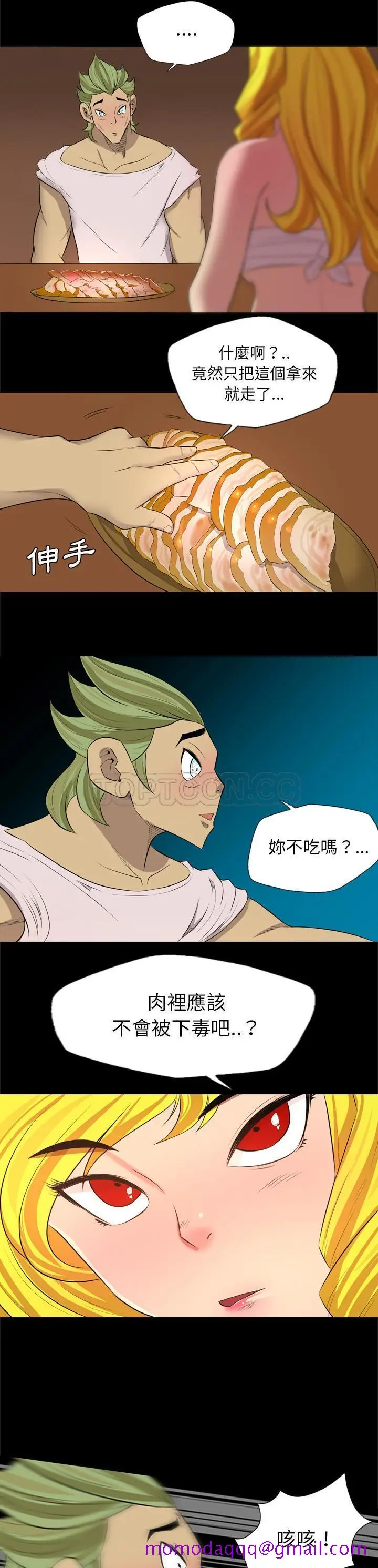 漫画《军岛重罪之岛》第26章第6张图