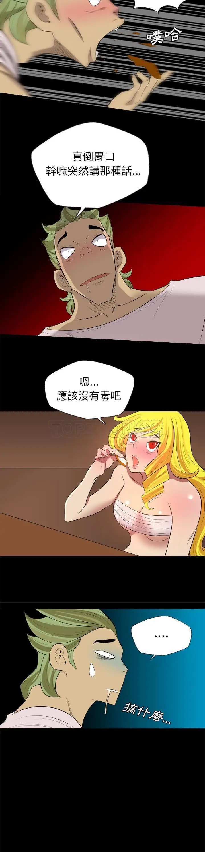 漫画《军岛重罪之岛》第26章第7张图