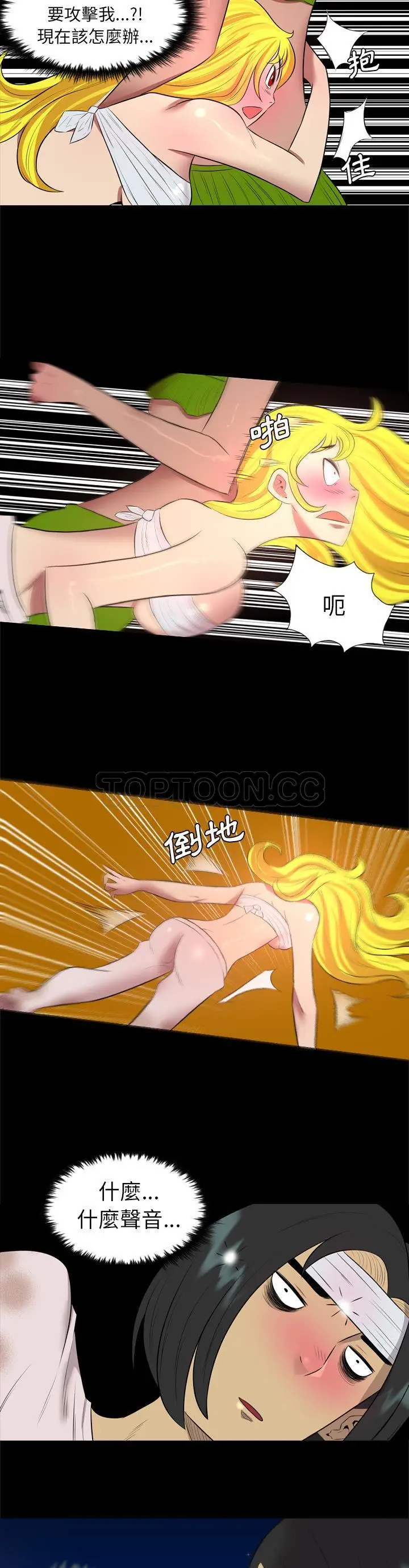 漫画《军岛重罪之岛》第31章第10张图