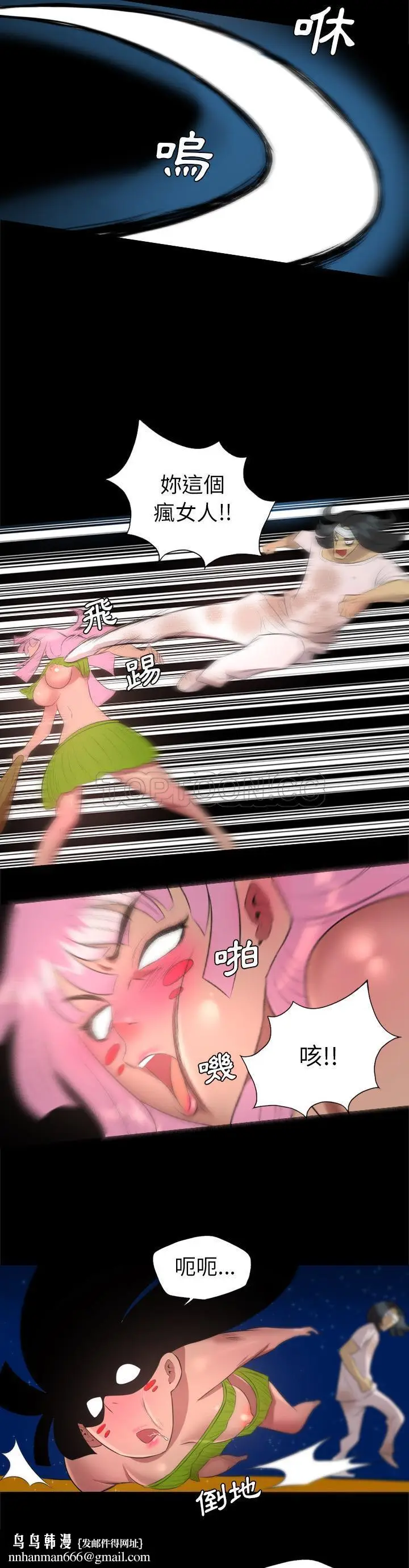 漫画《军岛重罪之岛》第31章第12张图