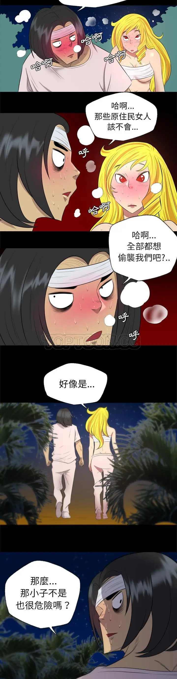 漫画《军岛重罪之岛》第31章第15张图