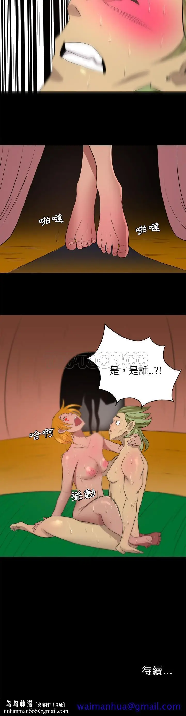 漫画《军岛重罪之岛》第31章第21张图