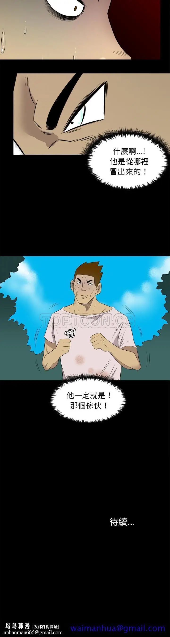 漫画《军岛重罪之岛》第34章第21张图