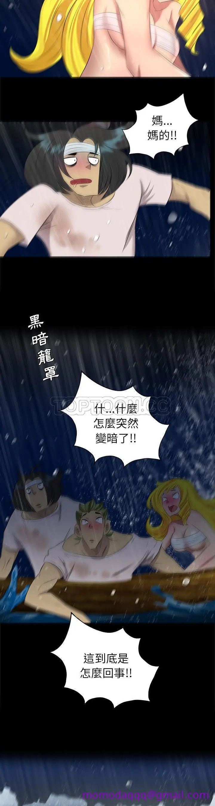 漫画《军岛重罪之岛》第34章第6张图