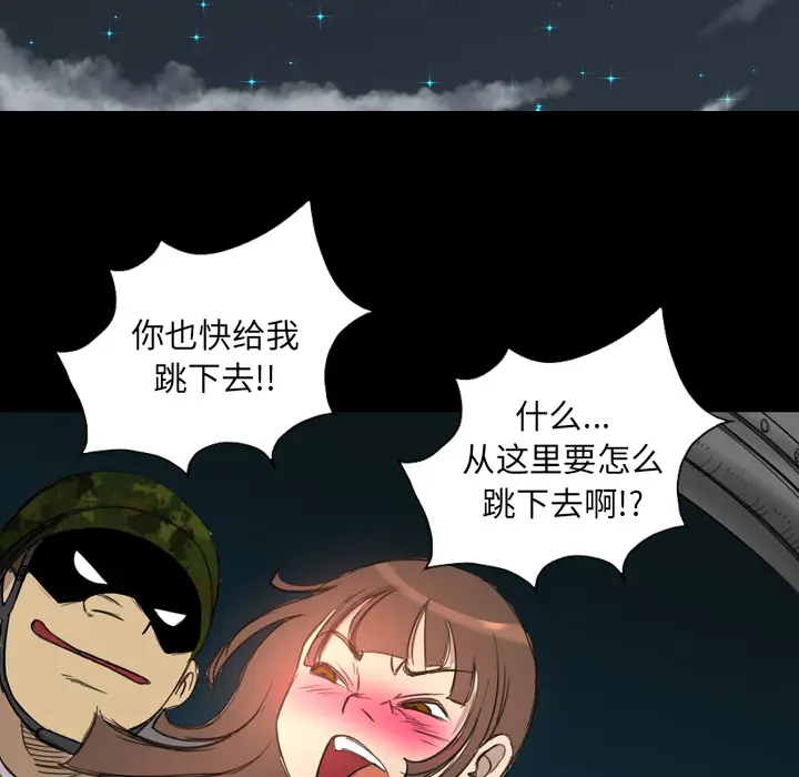 漫画《军岛重罪之岛》第10章第102张图