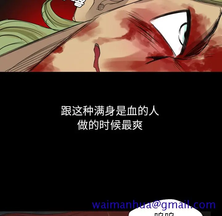 漫画《军岛重罪之岛》第10章第11张图