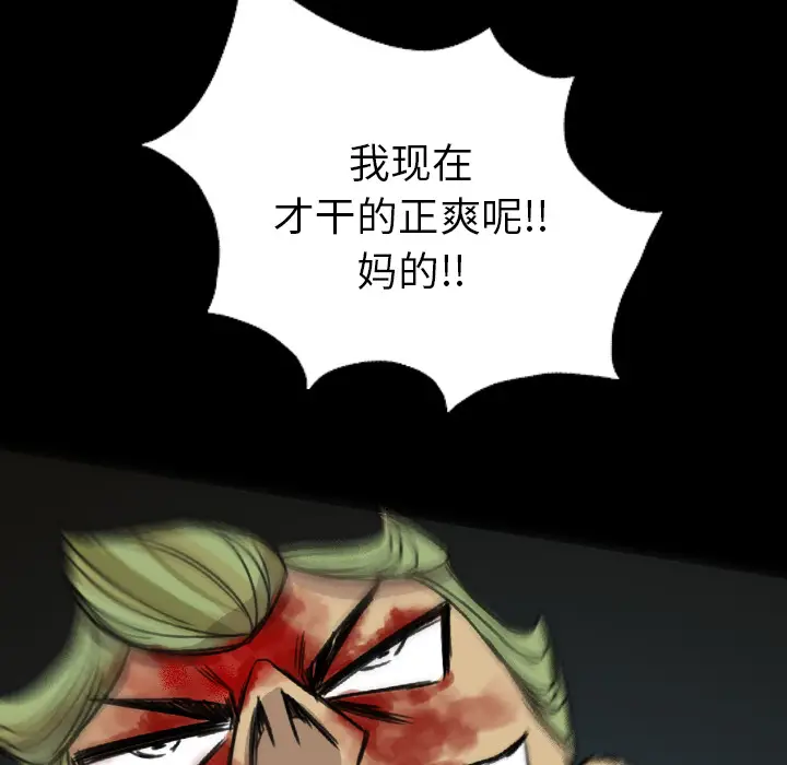 漫画《军岛重罪之岛》第10章第14张图