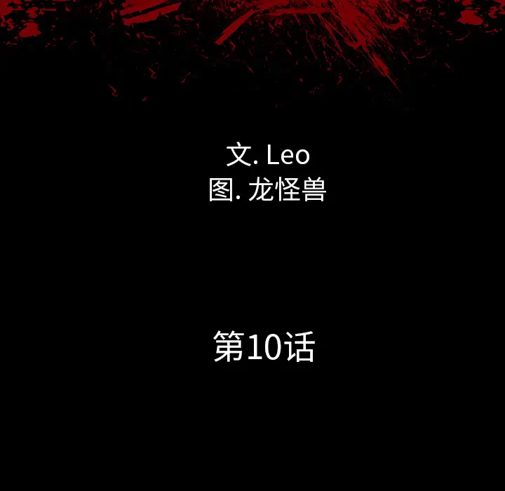 漫画《军岛重罪之岛》第10章第20张图