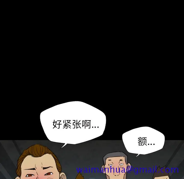 漫画《军岛重罪之岛》第10章第21张图