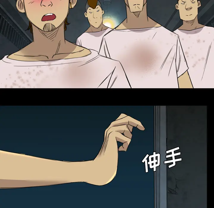 漫画《军岛重罪之岛》第10章第22张图