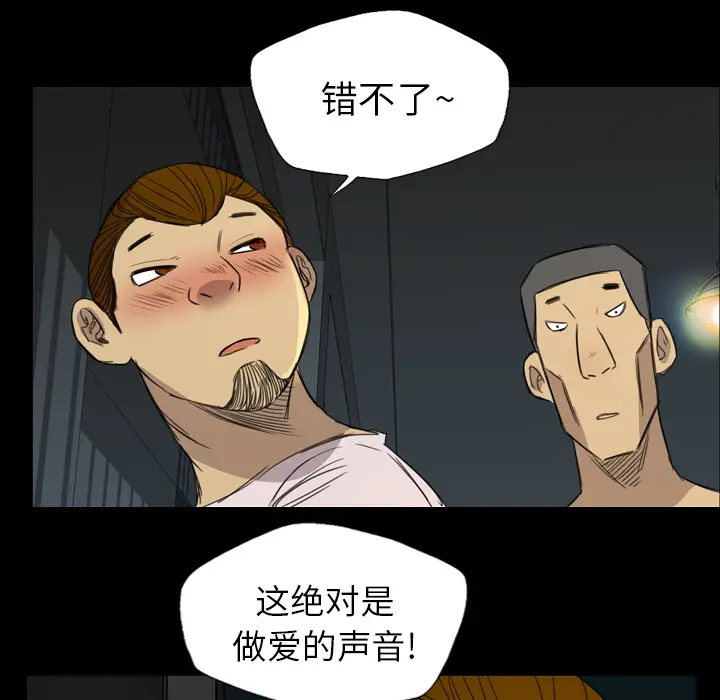 漫画《军岛重罪之岛》第10章第24张图