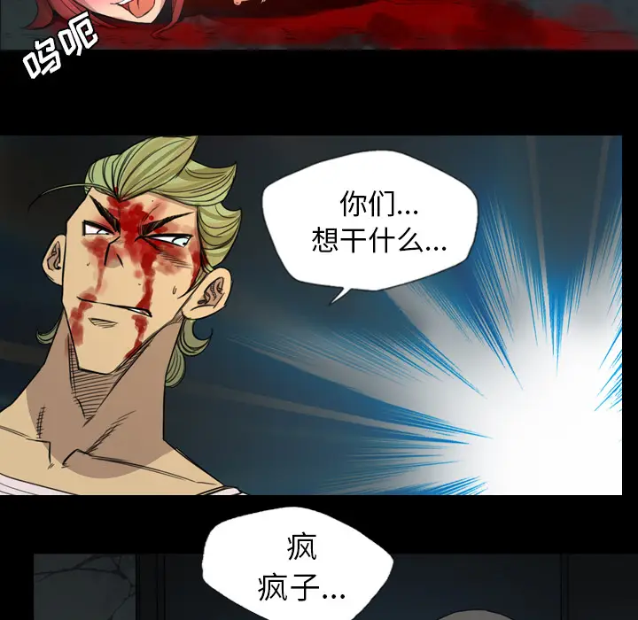 漫画《军岛重罪之岛》第10章第29张图