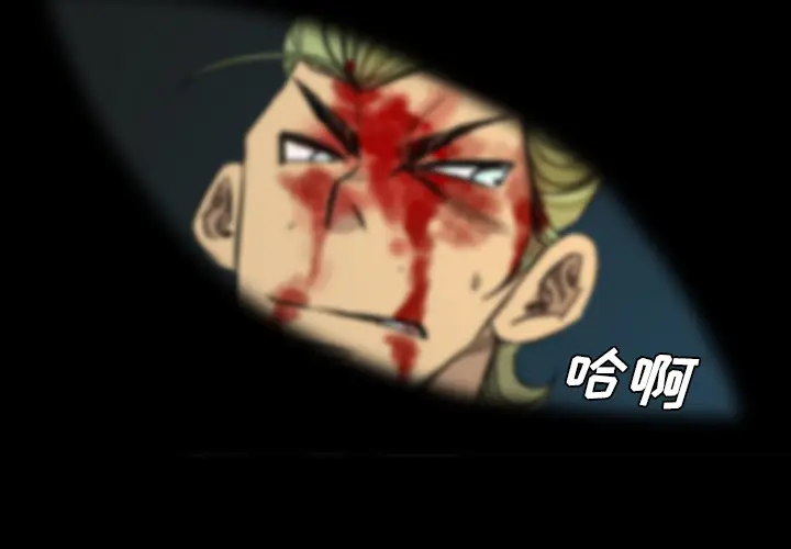 漫画《军岛重罪之岛》第10章第3张图