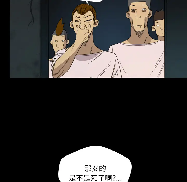 漫画《军岛重罪之岛》第10章第30张图