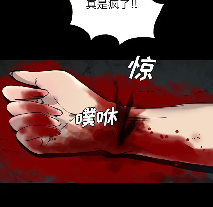漫画《军岛重罪之岛》第10章第32张图