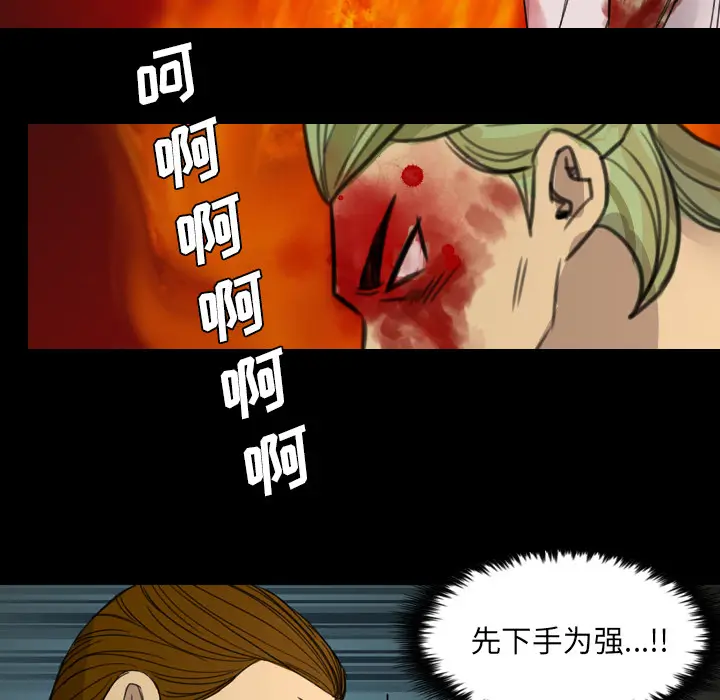 漫画《军岛重罪之岛》第10章第37张图