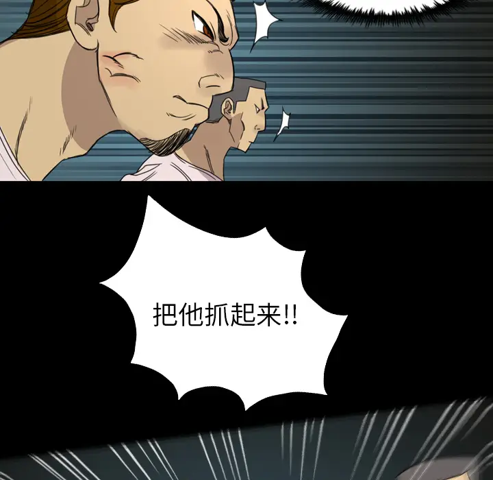 漫画《军岛重罪之岛》第10章第38张图