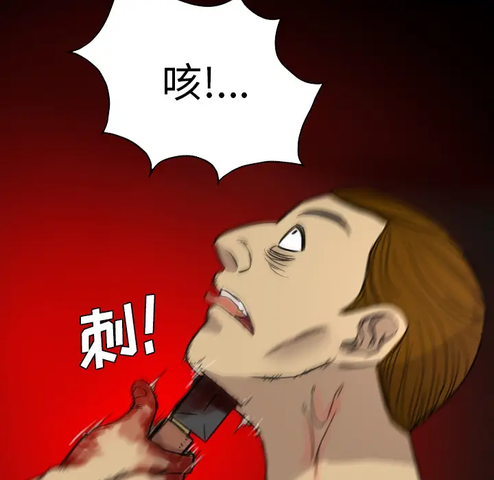 漫画《军岛重罪之岛》第10章第55张图