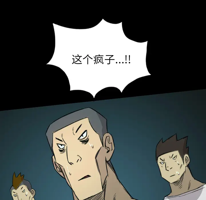 漫画《军岛重罪之岛》第10章第62张图
